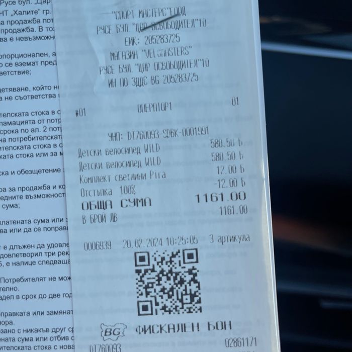 Детско колело KTM