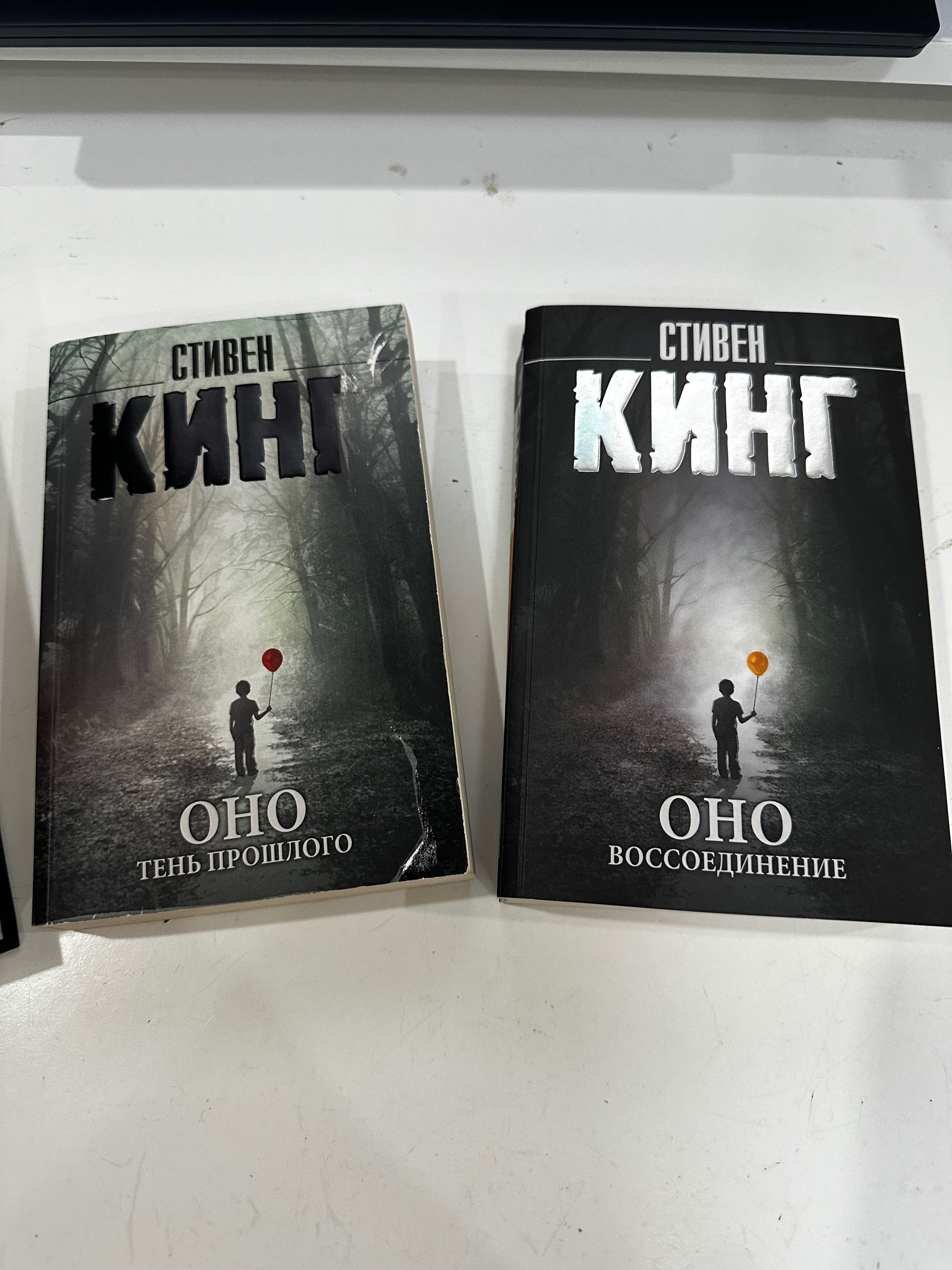 Книги Стивена Кинга