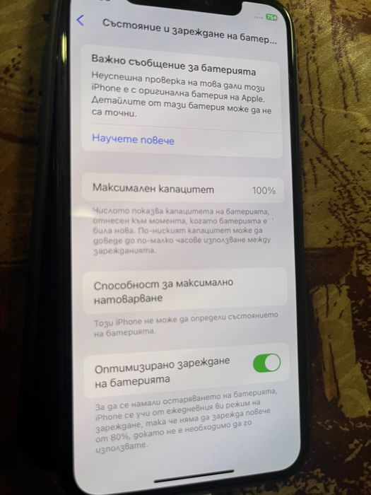 Айфон 11-про -64 гб Като нов един собственик