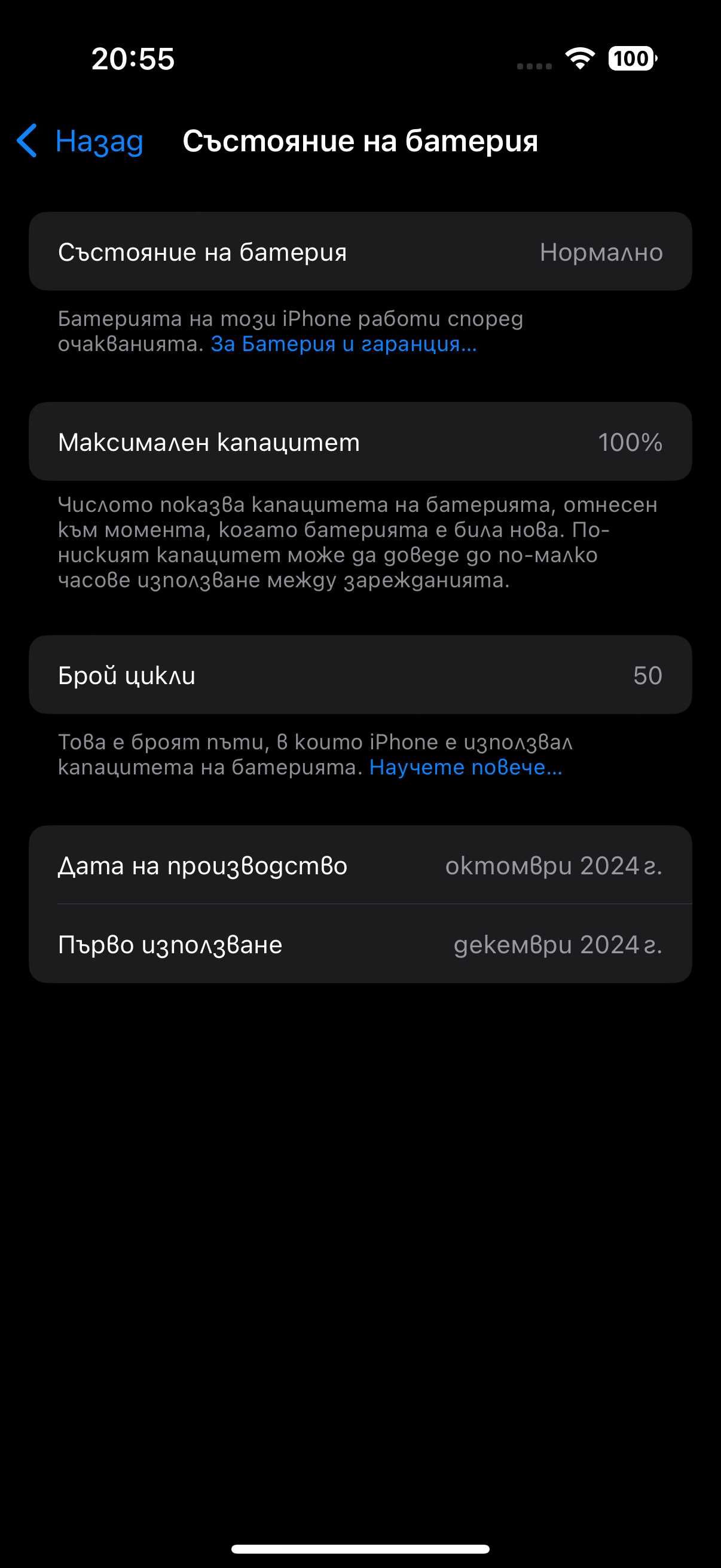 Перфектен iPhone 16 Pro 128 GB Black Titanium в гаранция