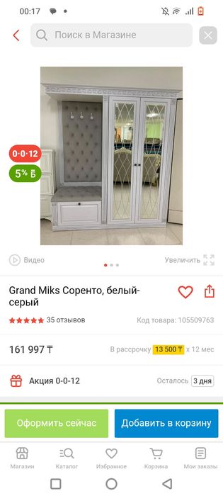 Прихожая новый продам
