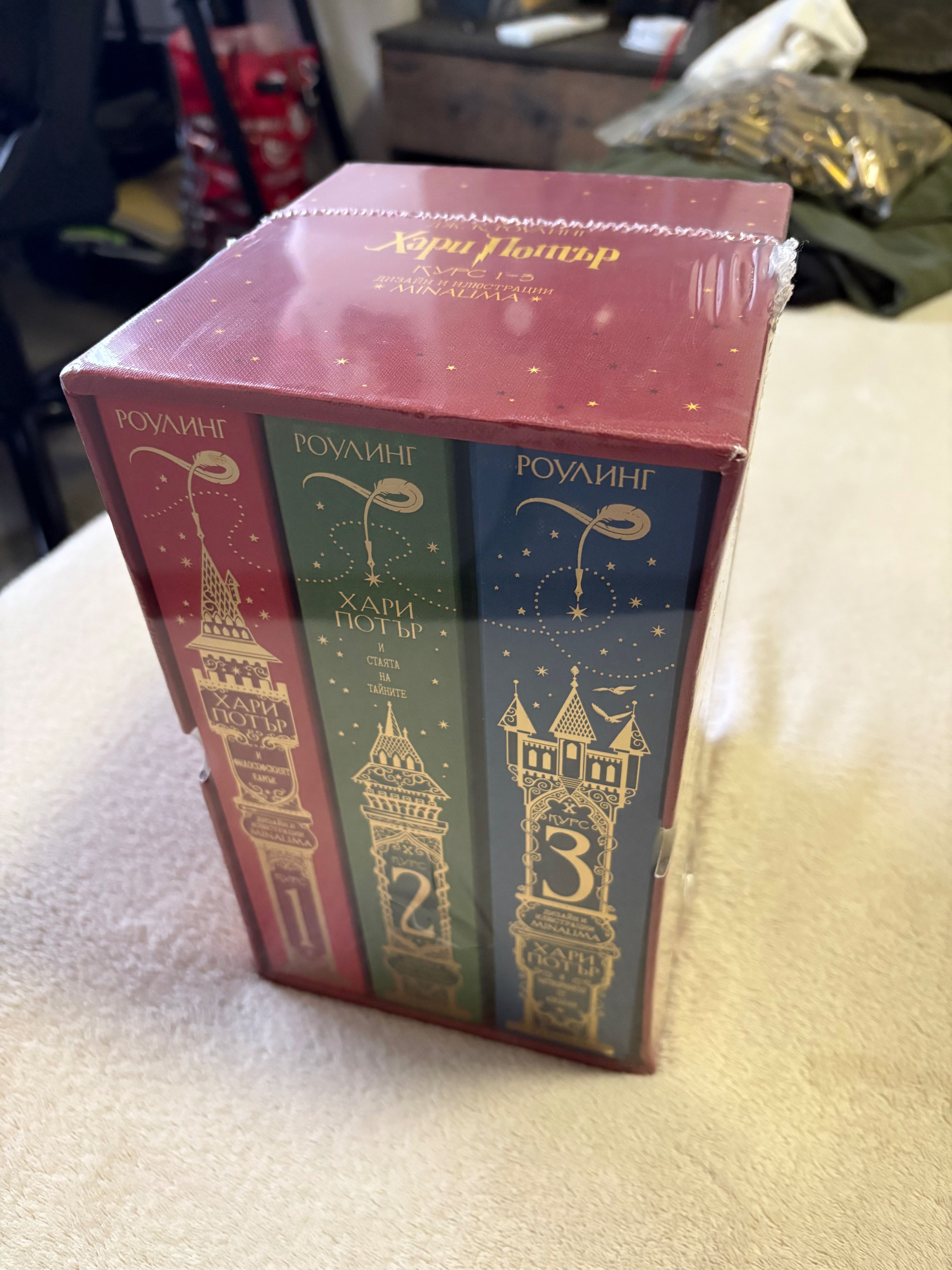 Хари Потър, Колекция MinaLima, книга 1-3