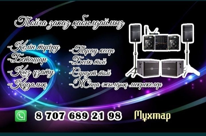 Тоиға заказ қаблдаимыз ансамбл