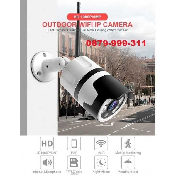 Robocam FULLHD 5MPX WiFi IP камера за външен монтаж видеонаблюдение
