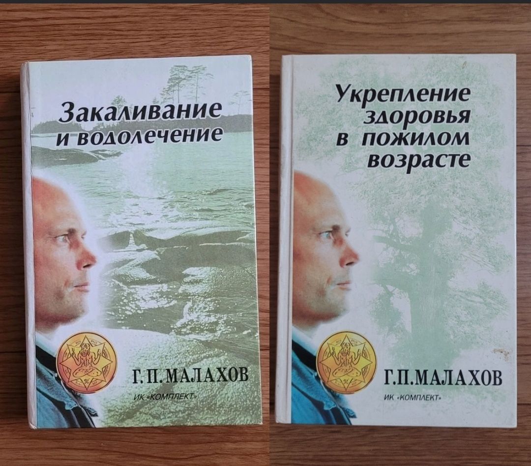 Книги : Г.П. Малахова