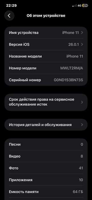 Продам айфон 11.