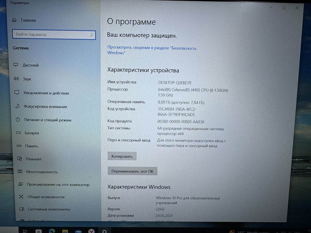 Продам ноутбук DESKTOP