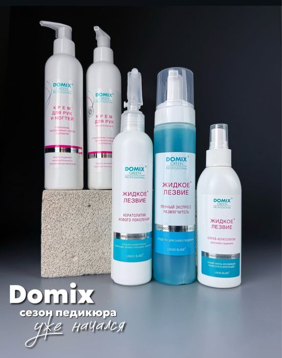 Домикс грин проф