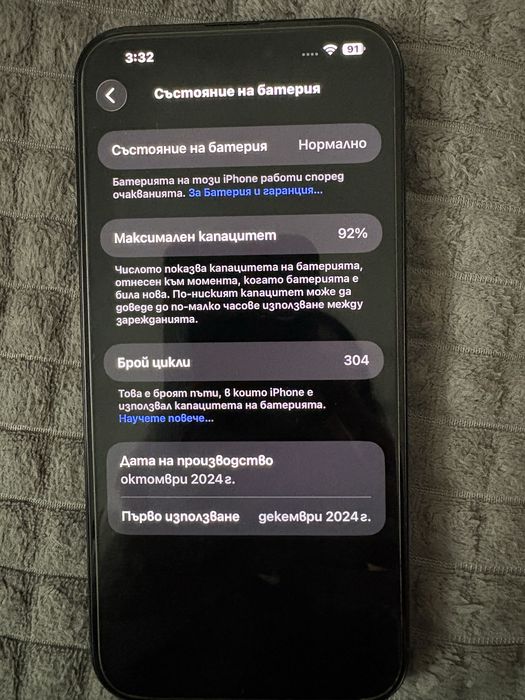 Iphone 16 pro max