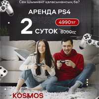 Аренда пс4  Сони Плейстейшн прокат PS5 в Шымкенте