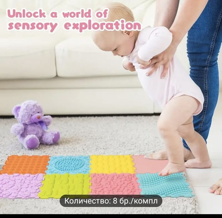 Сензорно килимче