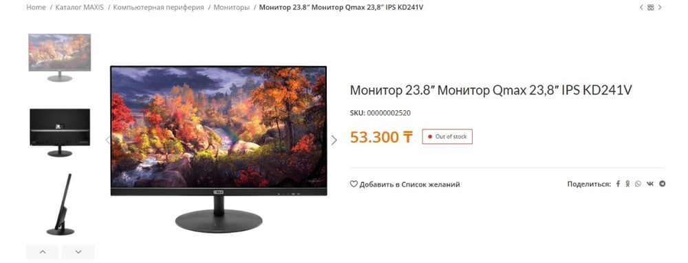 Монитор для компьютера