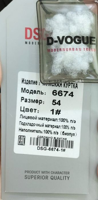 Зимняя мужская куртка