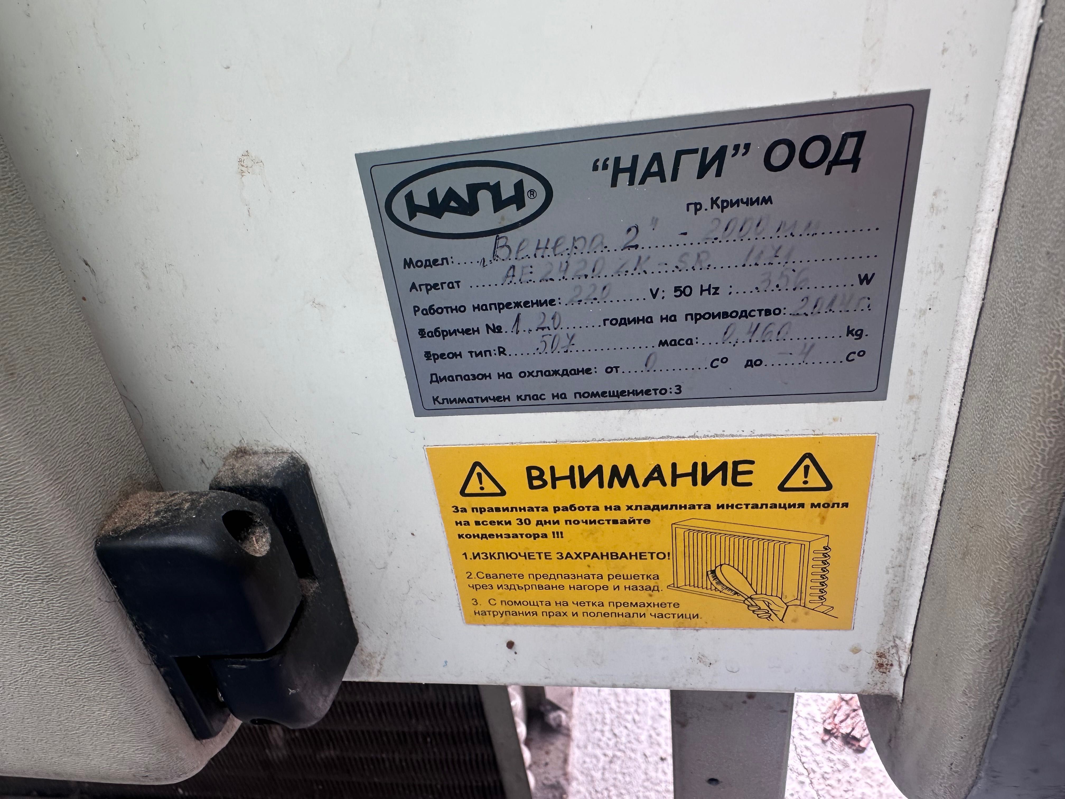 хладилни ветрини