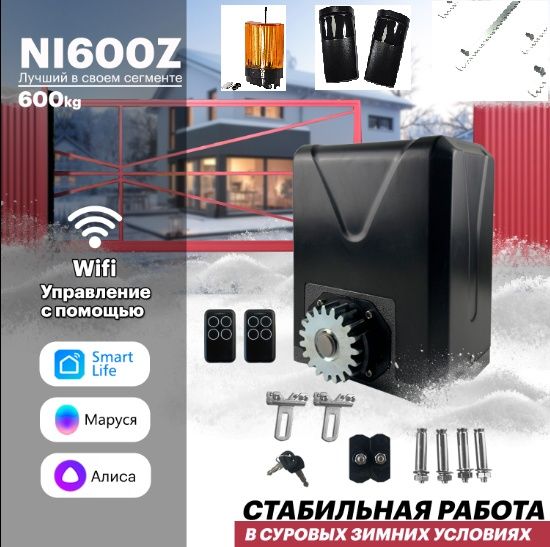 Автоматика откатных ворот с гарантией