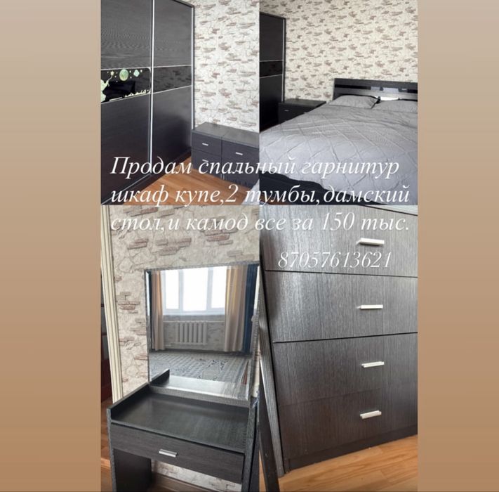 Продам Спальный гарнитур