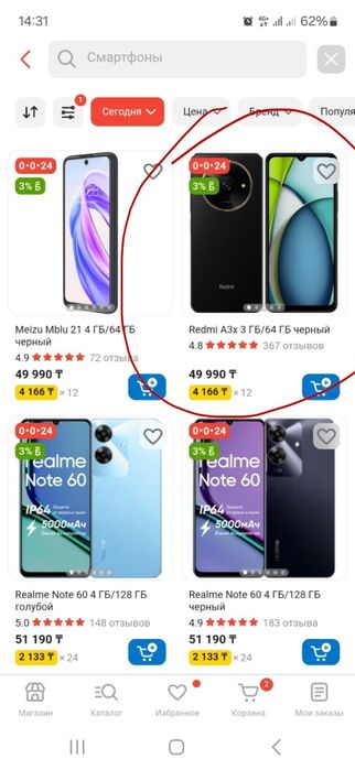 Продам смартфон Redmi A3x 3/64