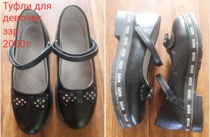Продаю разную обувь