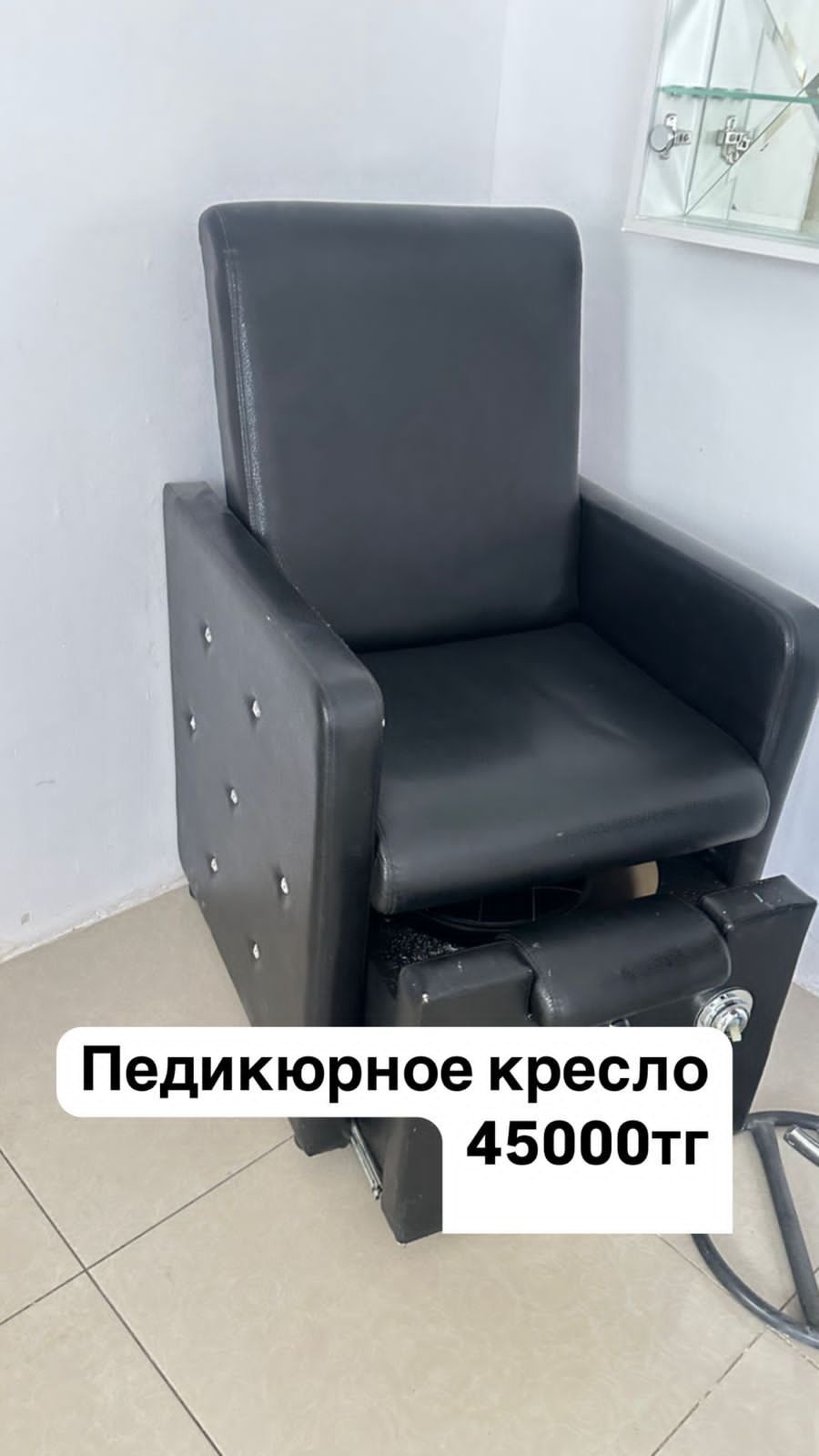 Педикюрное кресло