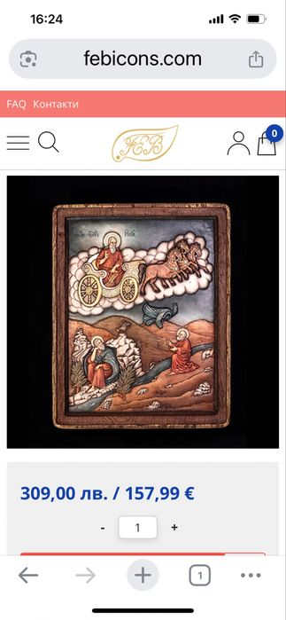 Свети Илия-Икона