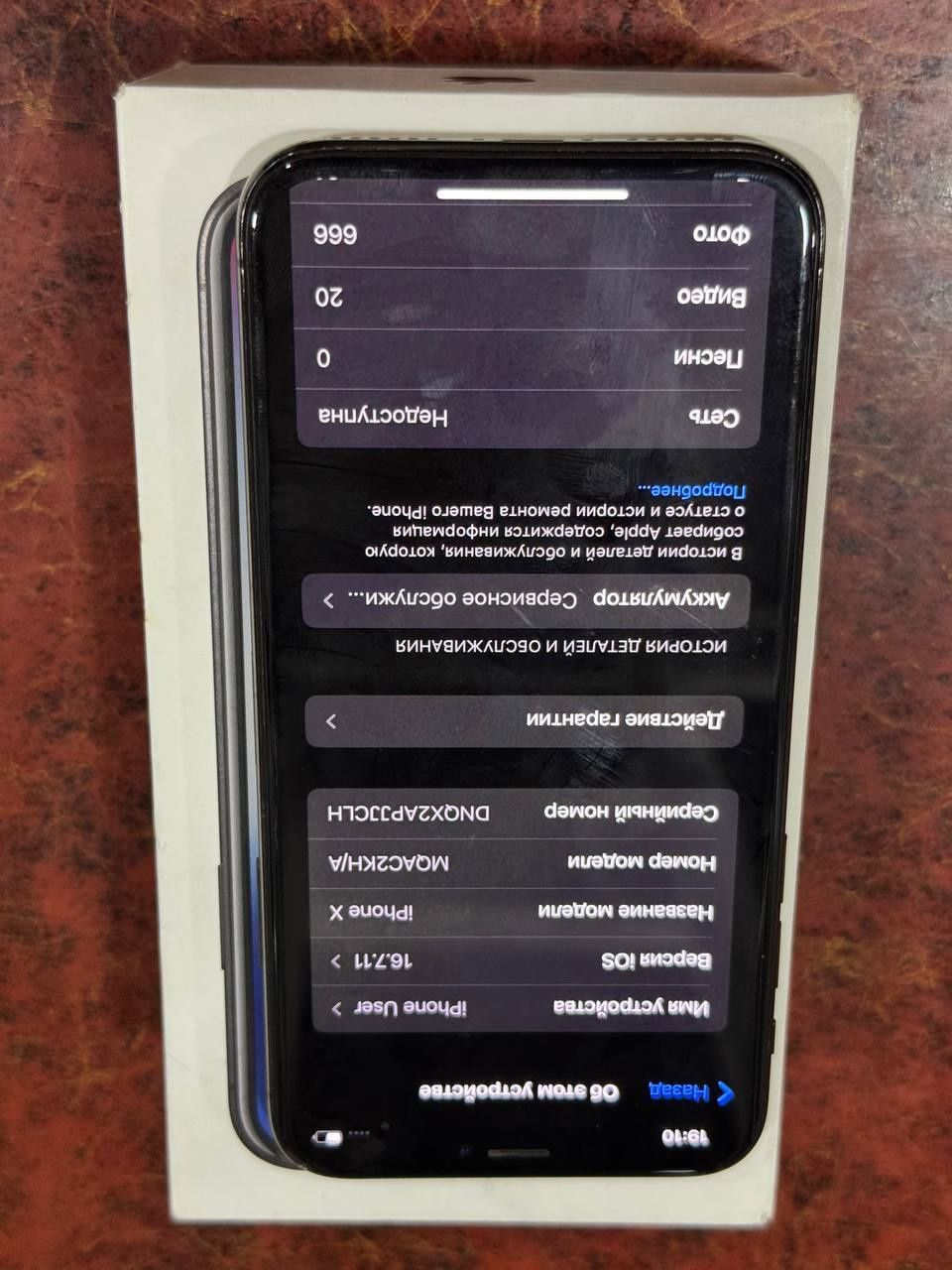 Iphone X Srochno
