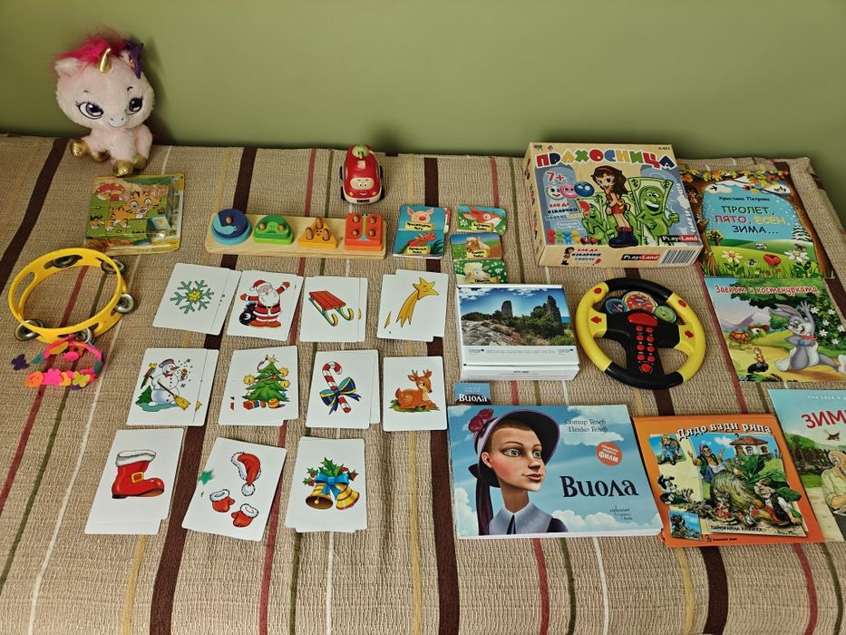 Детски играчки и книжки