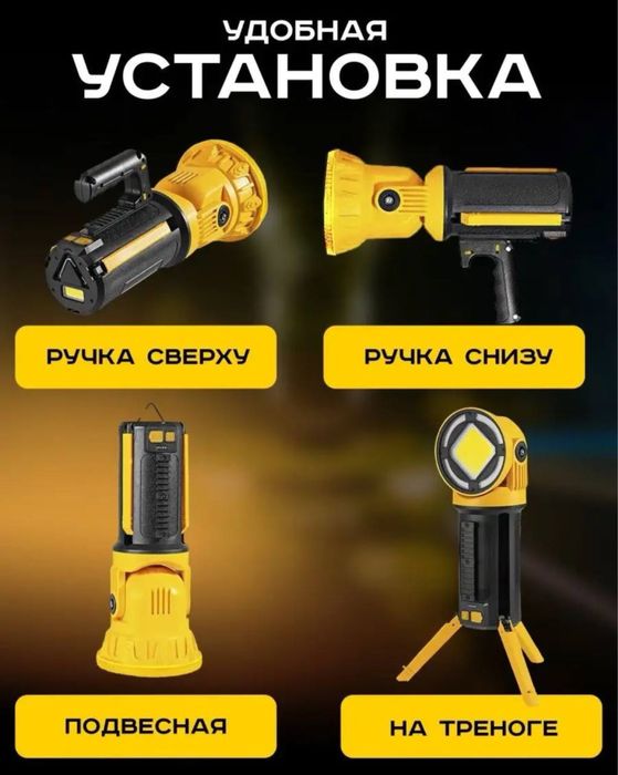 Прожектор Фонарь Светодиодный
