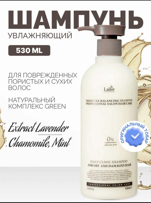 Шампунька LADOR для волос