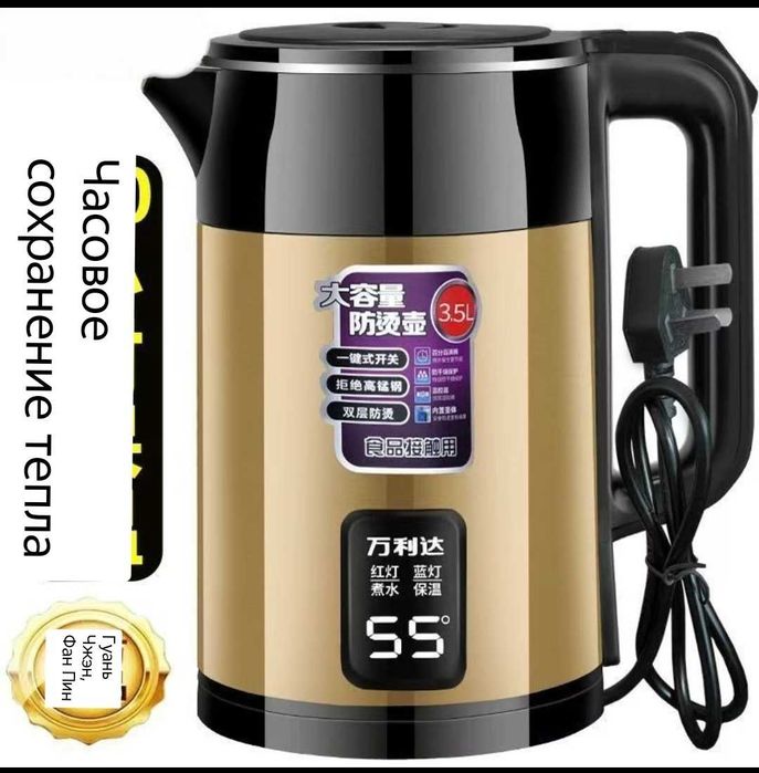 Wanlidaтермоизолированный чайник304савтоматическим отключением питания