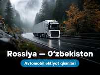 Yuk tashish
Oʻzbekiston-Rossiya
Shaxsiy va tijorat yuklari
