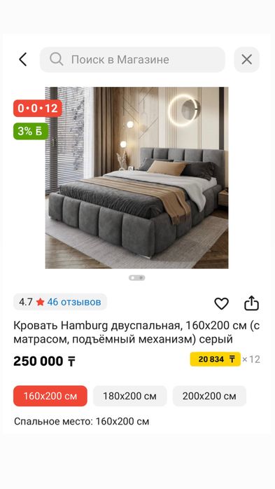 Кровать 2х спальная