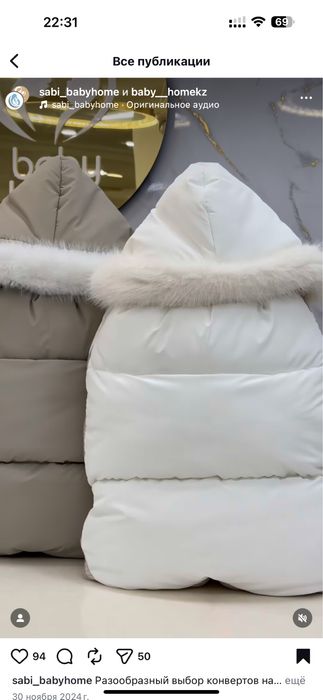 Конверт на выписку