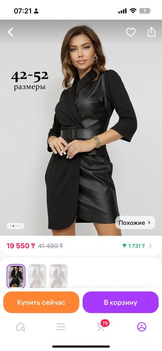 Продам новое платье