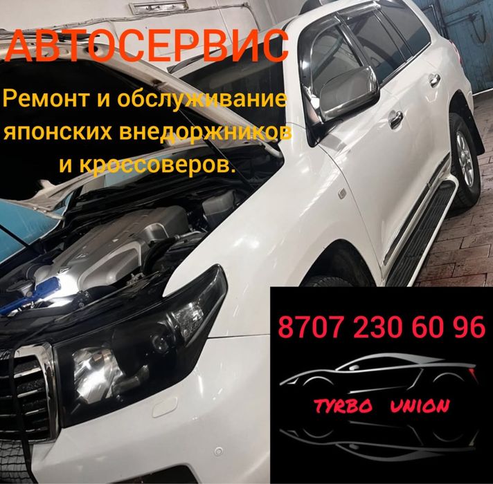 СТО. Ремонт джипов, пикапов, кроссоверов