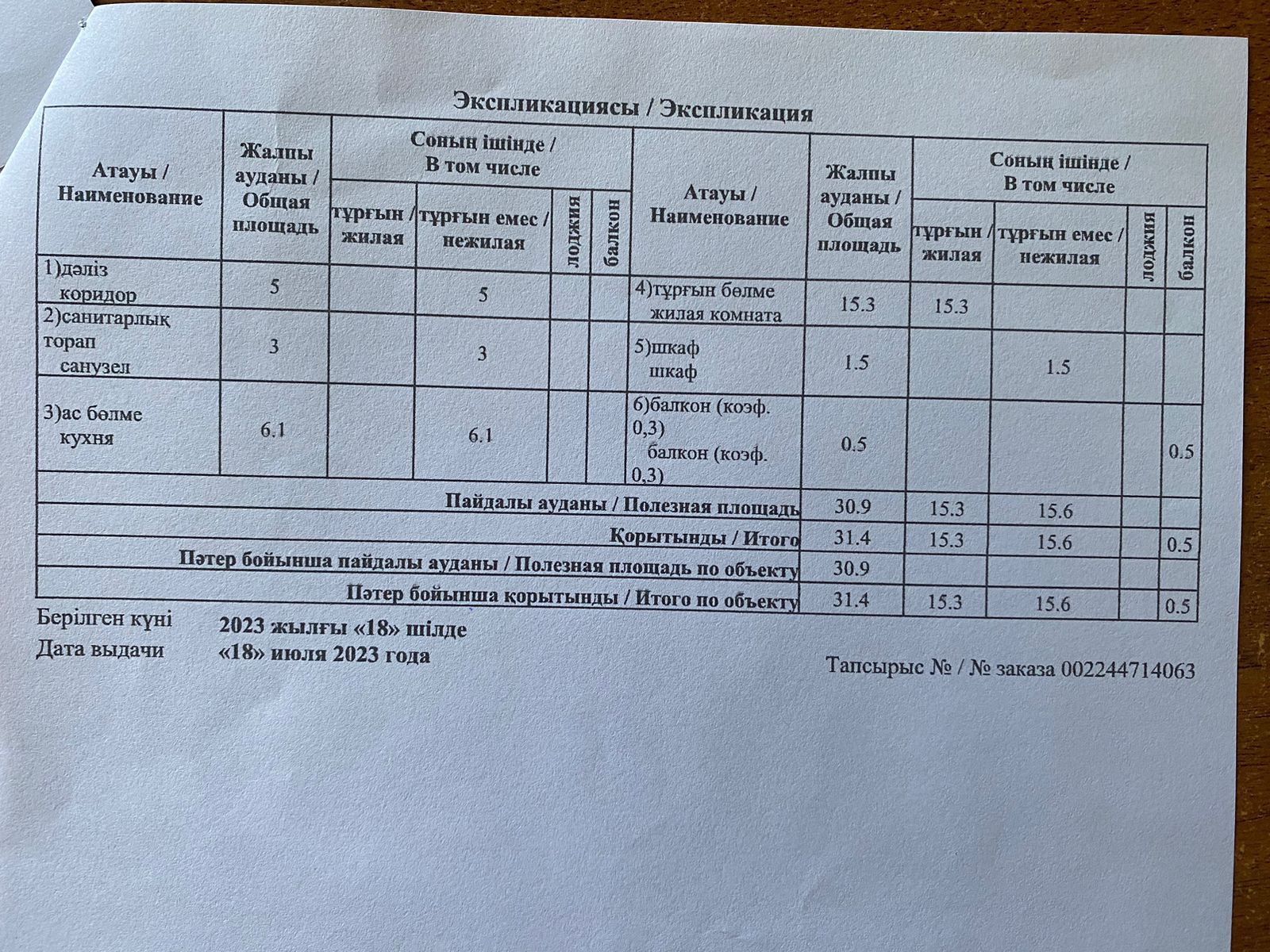 Продам 1 комнатную квартиру