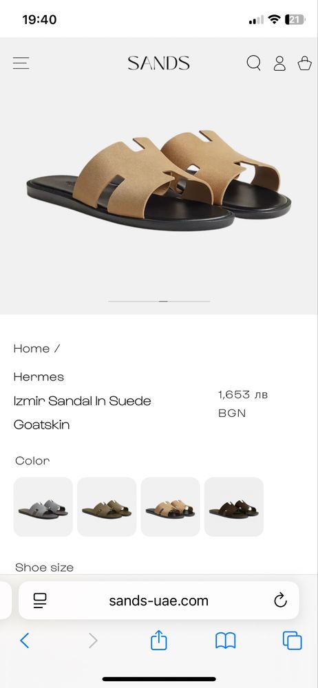 Hermes izmir чехли