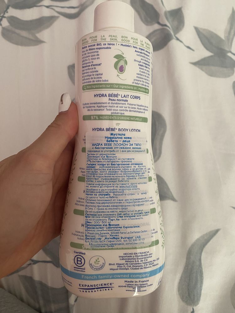 Mustela - масажно олио и лосион