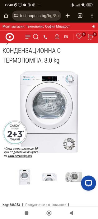 Сушилня Candy csoe H8A2TE-S