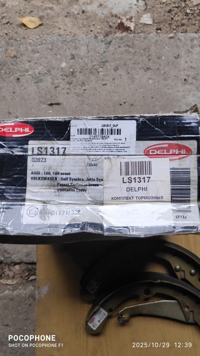 Колодки тормозные для VW, AUDI, SEAT.