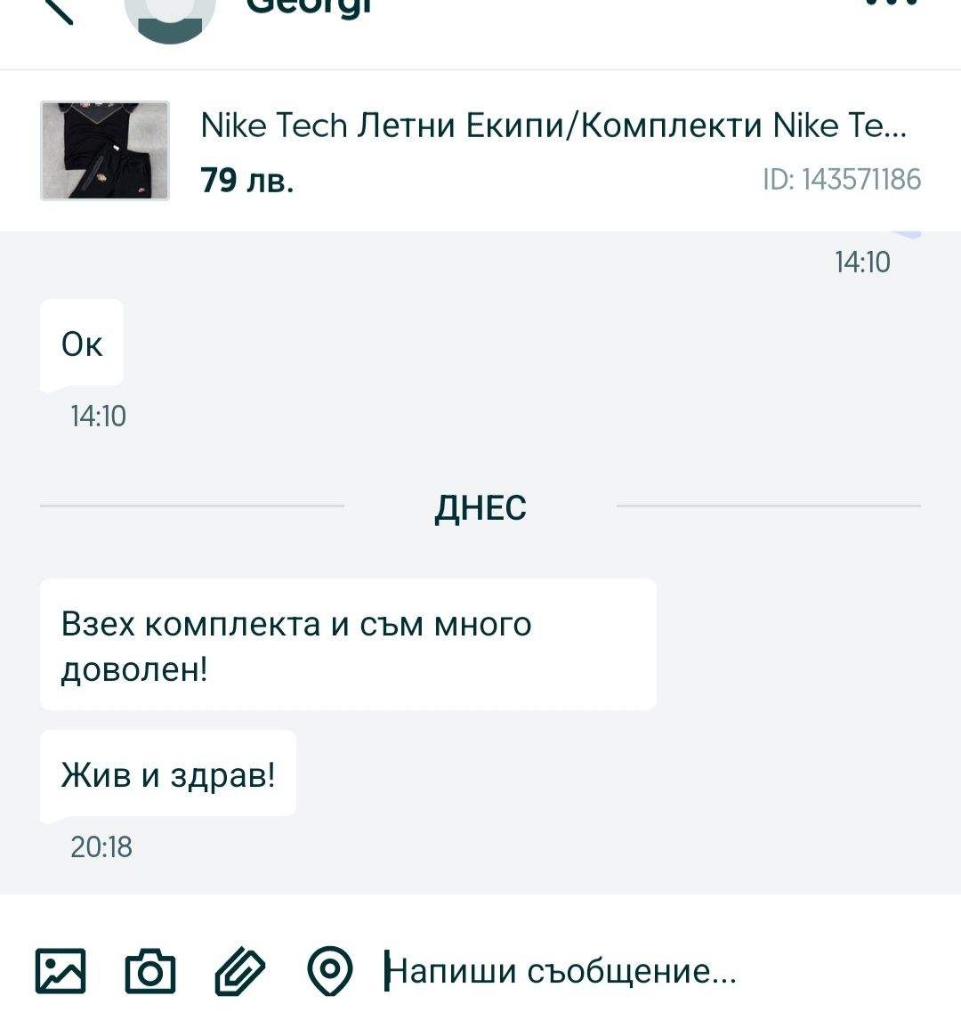 Nike Tech Летни Екипи/Комплекти Nike Tech Летни Екипи/Комплекти 2025г