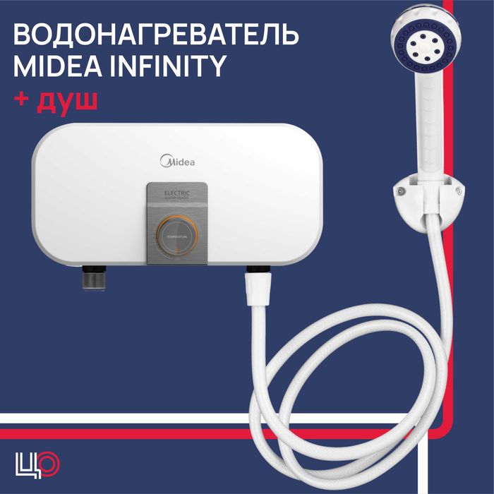 Проточный водонагреватель MIDEA Combi 3000\3500\5500 для душа  раковин