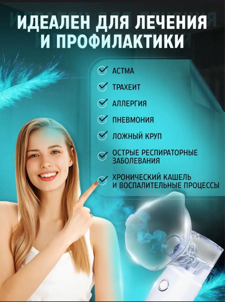 Новые аккумуляторные меш ингаляторы