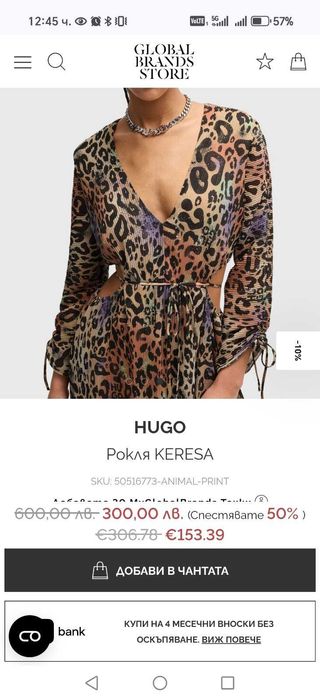 Hugo Karesa рокля