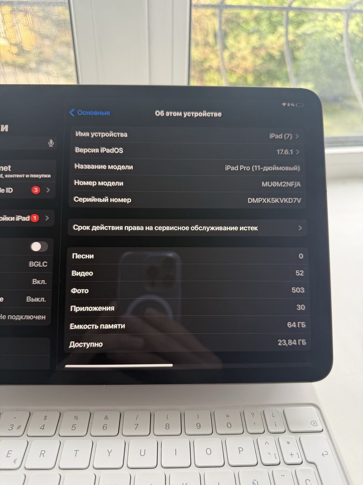 IPad 7 11 дюймовый с Magic keyboard