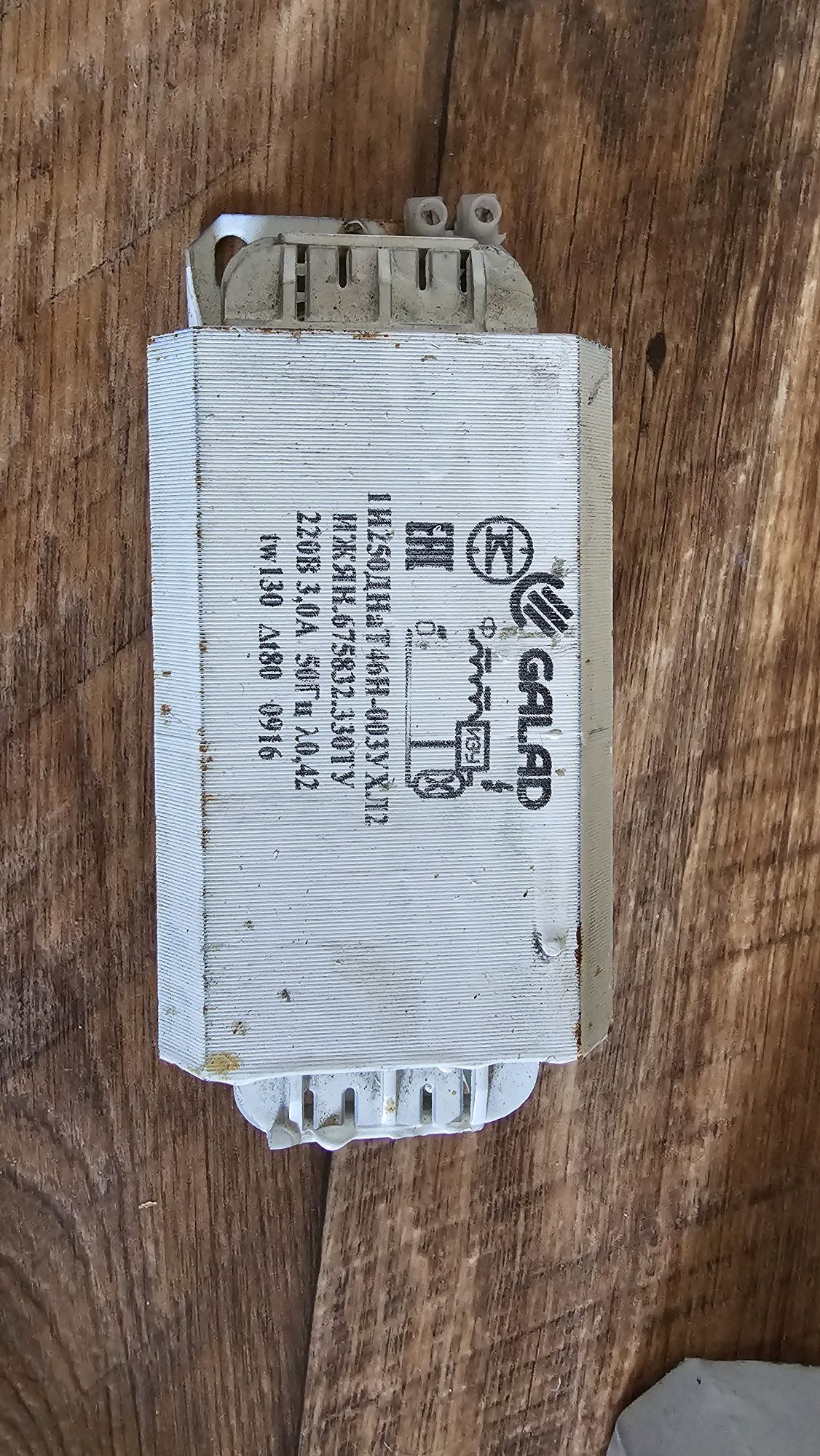 Продам дроссель  и лампы днат
