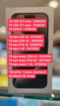 iPhone 15 pro max 512 gb. Айфон 15 про макс 512 гб
