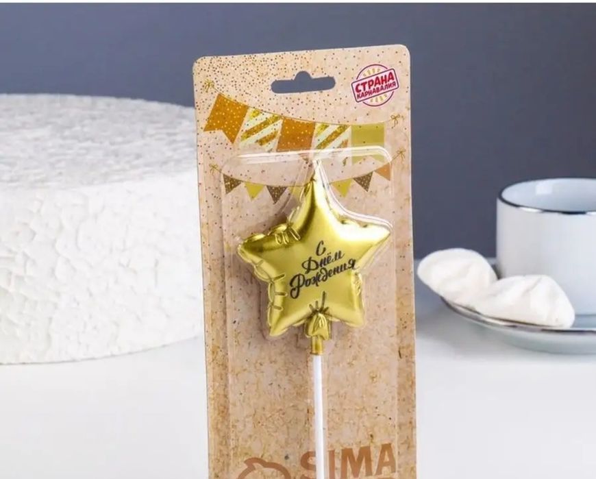 Свечи С Днём Рождения