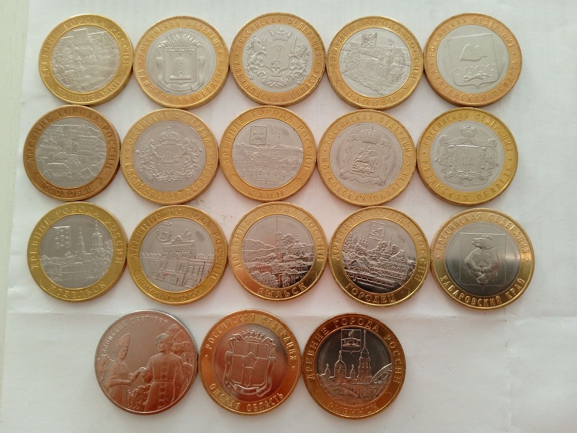 5 коп Екатерины и  10 руб Монеты России