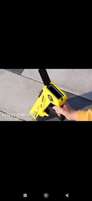 игре это водный пистолет, предназначенный для игр, который распыляет в
