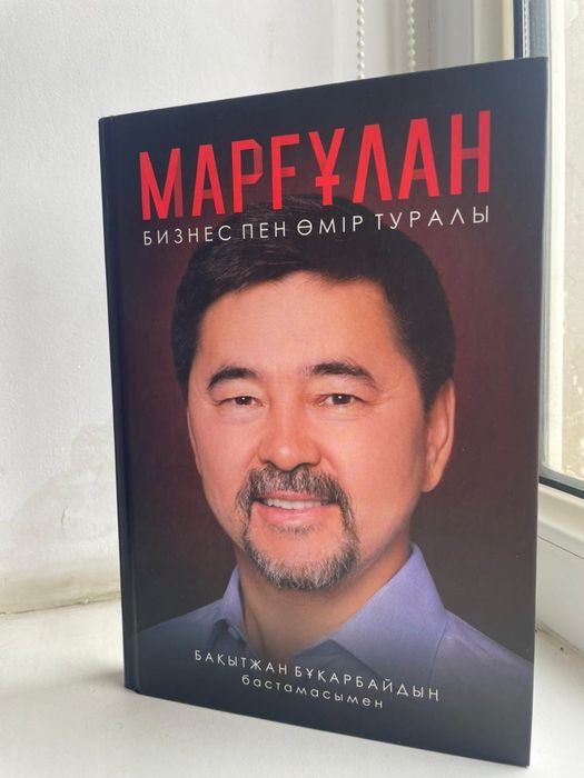 Книга Маргулан новая